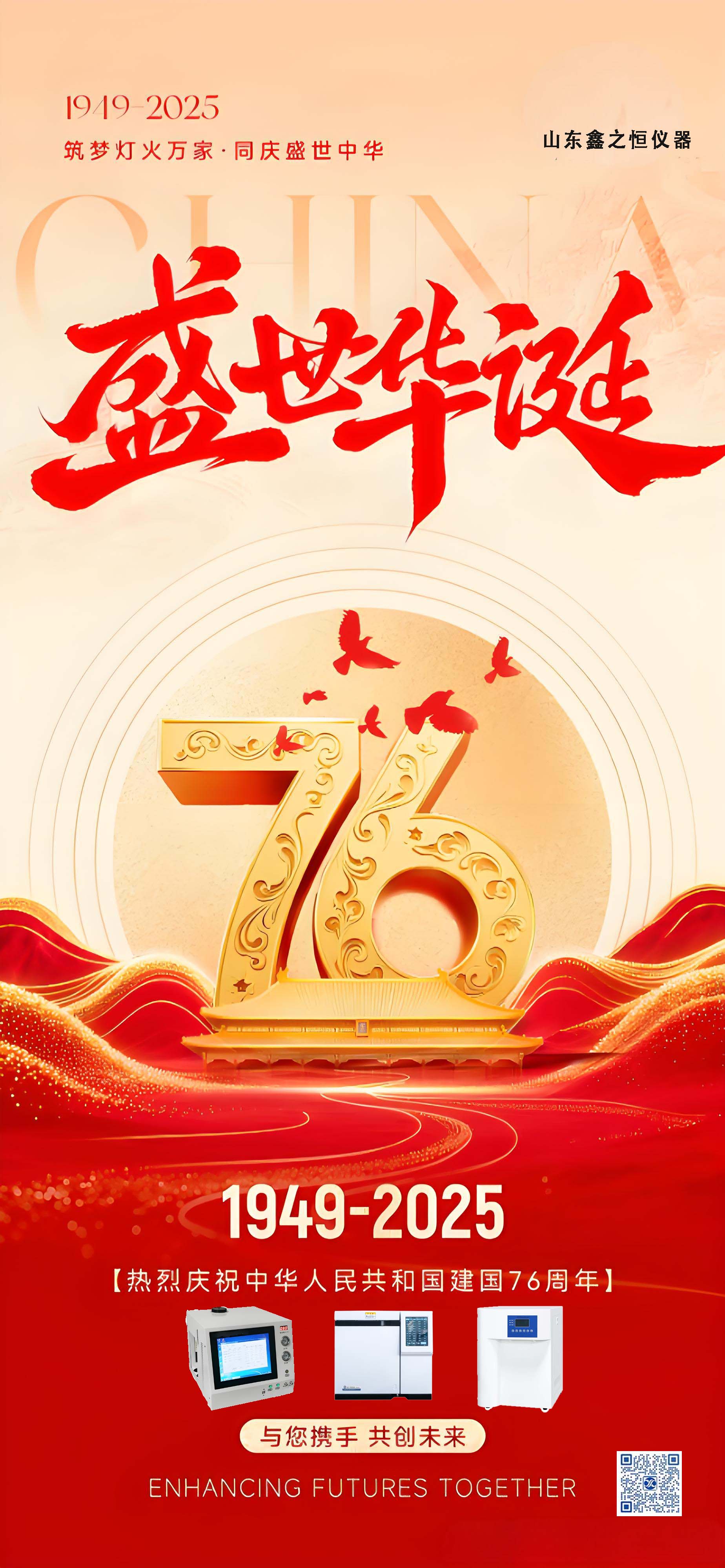國慶海報.jpg